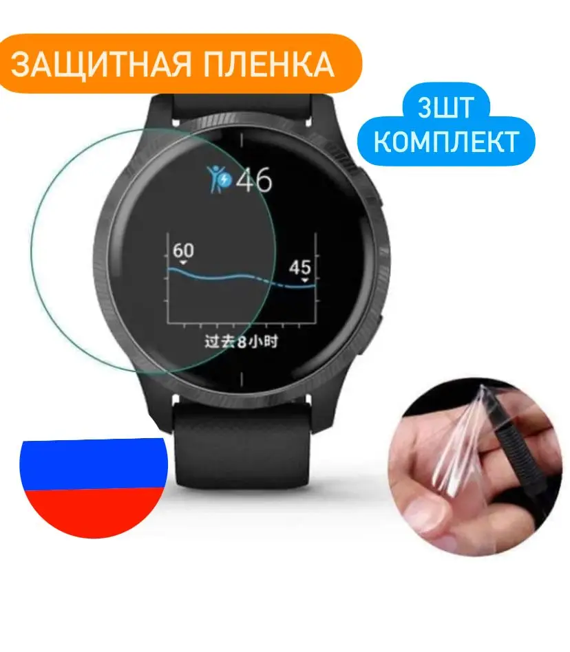 Полиуретановая пленка на часы Apple Watch 7 серии 45мм 41мм 6 Se 40mm 44mm защитная вотч |