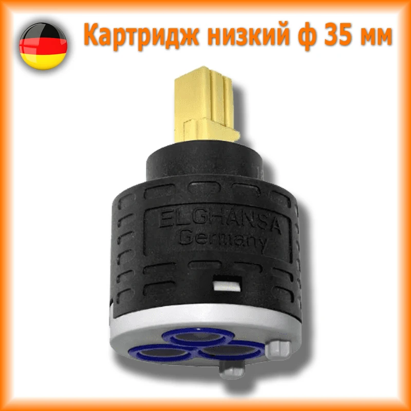 Картридж Grohe 35 Мм Купить