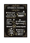 Магнит - мотиватор на холодильник с панно 