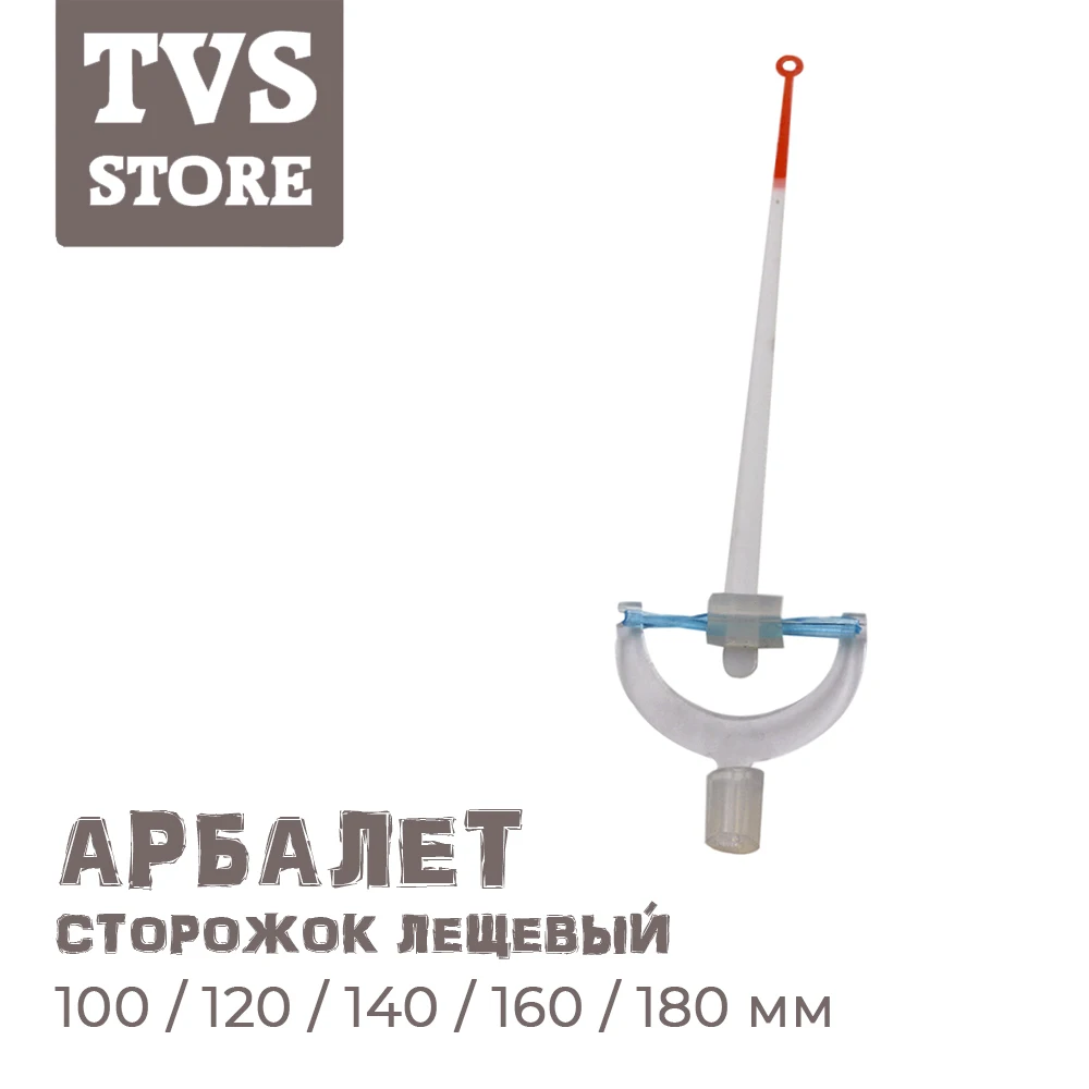 Сторожок арбалет лещевый Яман длина 100/120/140/160/180мм 0.75/0.4мм |