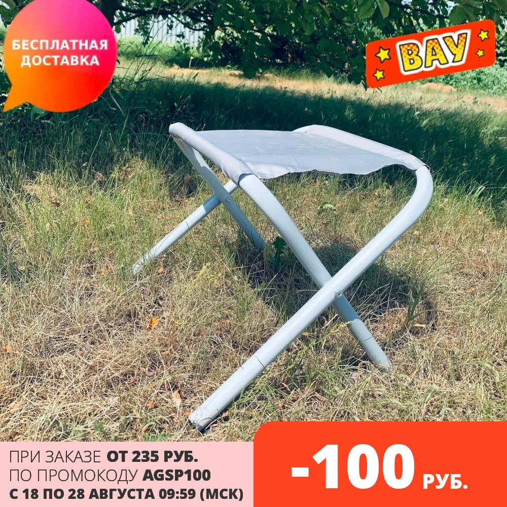 Туристический складной стул для пикника и рыбалки|Стулья рыбалки| |