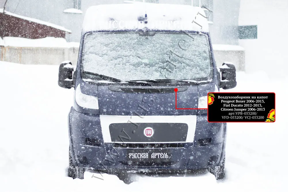 Air intake Hood (without скотча) for Citroen Jumper chassis 2006-2013. Surface: Satin (under покраску) | Автомобили и