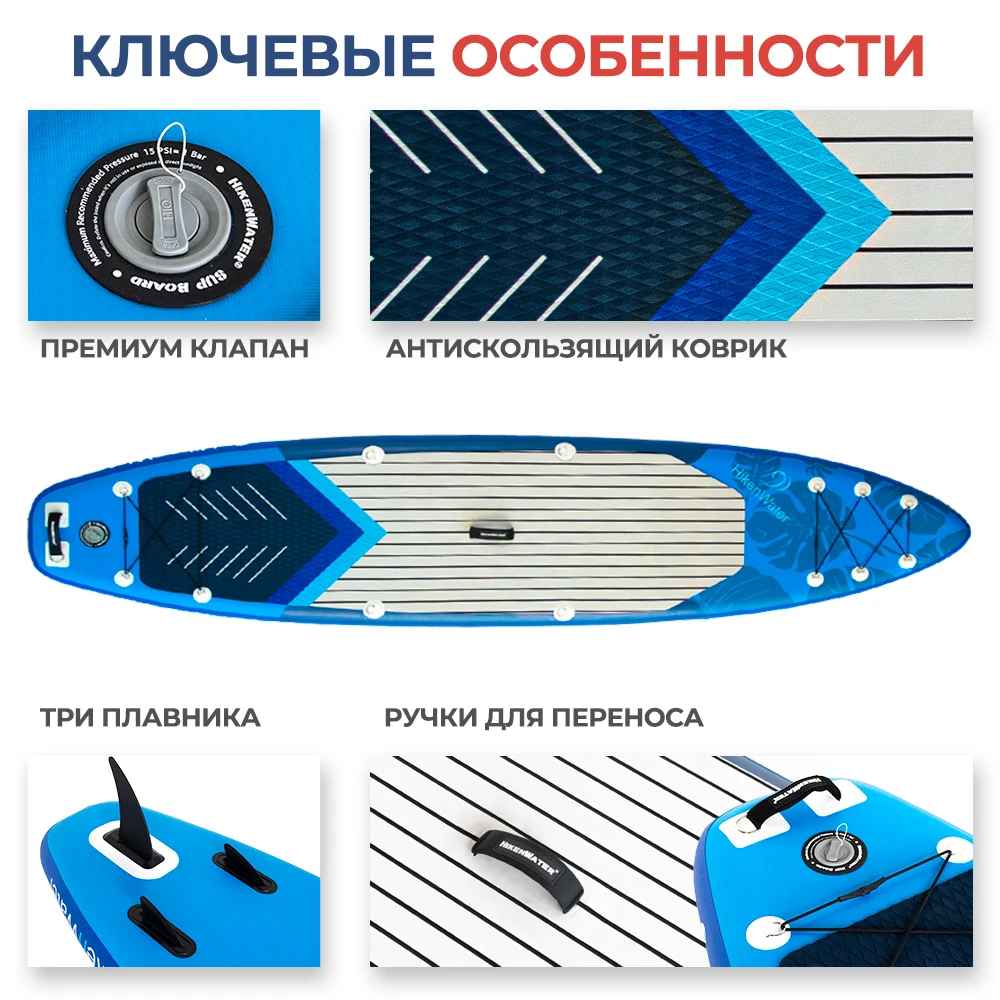 SUP-доска надувная для сапбординга Hiken Water 11.6 Inflatable supboard/сапборд двухслойный |