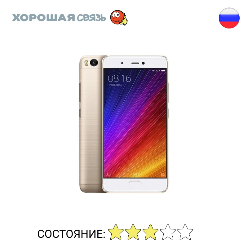 Телефон Xiaomi MI5s 64Gb уцененный б/у Рабочее состояние | Мобильные телефоны и