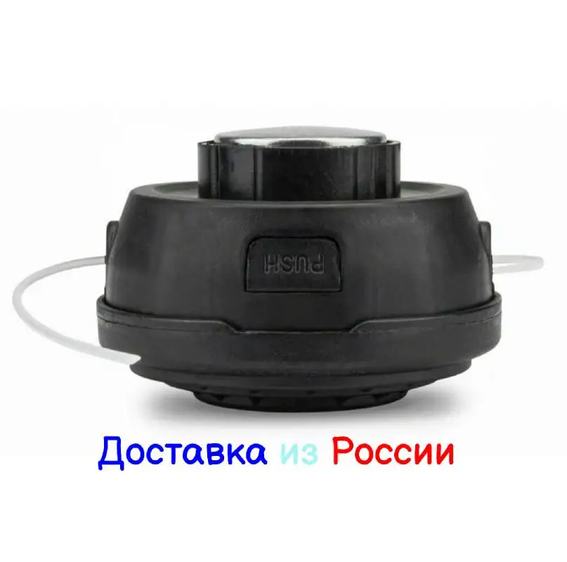 Катушка для триммера триммерная головка леска до 4 мм полуавтомат шпулька с