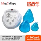 Молокоотсос с чашками 18 см, аппарат для вакуумной терапии, аппарат для подтяжки ягодиц, увеличитель ягодиц, вакуумные чашки для женского массажа