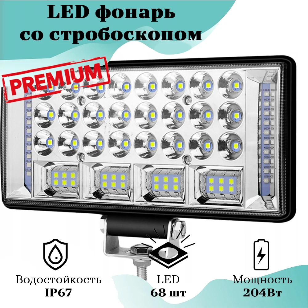 Дневные ходовые огни ФСО | Фара светодиодная балка Вспышки для авто Дальний свет