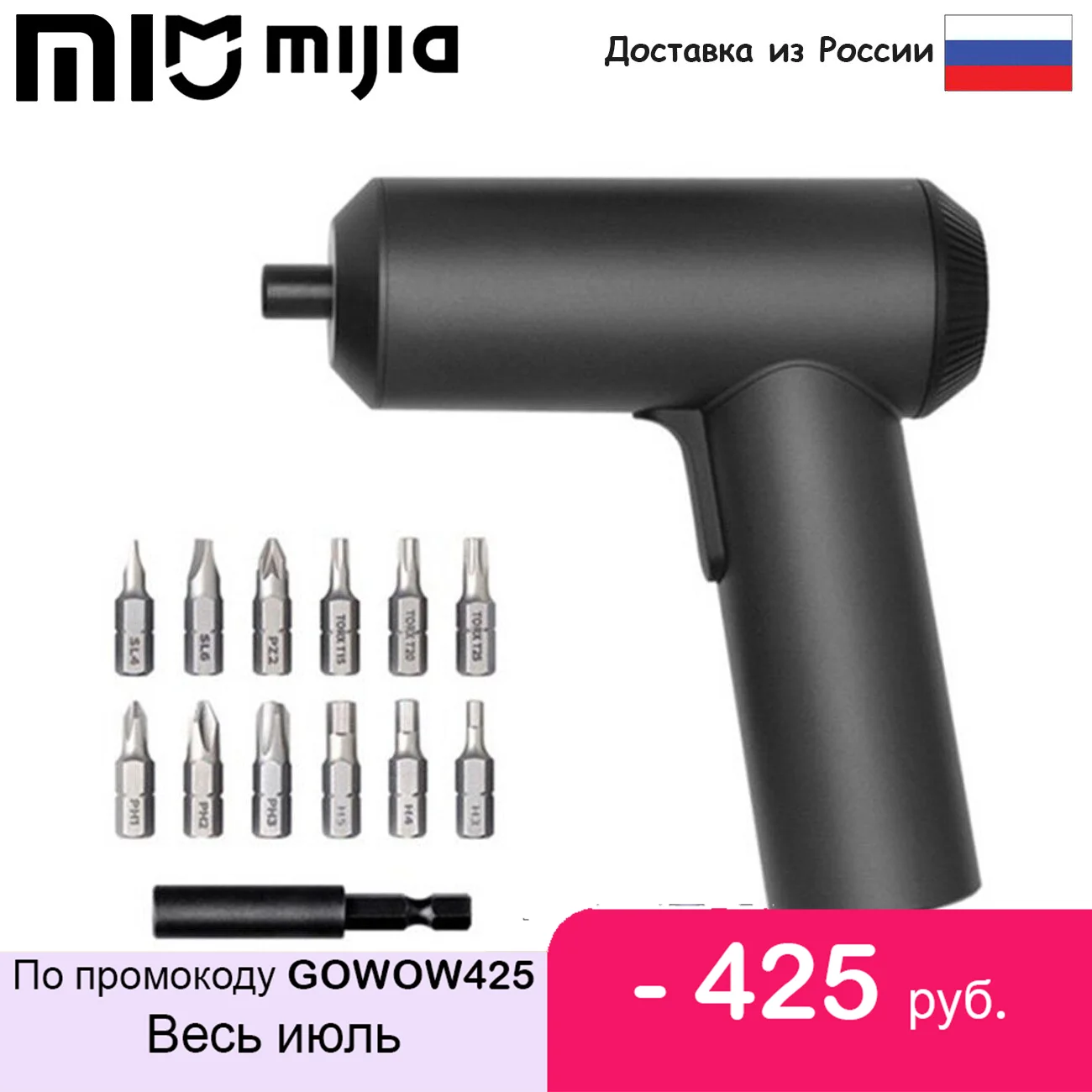 Электрическая Отвертка Xiaomi Mijia Electric Screwdriver Black Модель MJDDLSD001QW Лёгкая Набор бит Кейс
