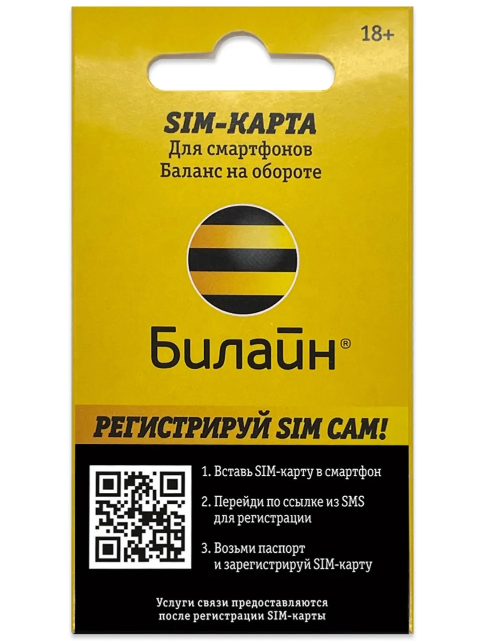 Купить Симку Билайн Для Интернета