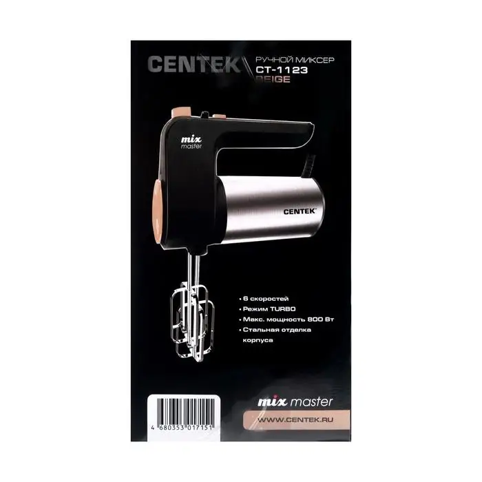 Миксер Centek CT-1123 Beige ручной 800 Вт 6 скоростей турбо-режим чёрно-бежевый | Бытовая
