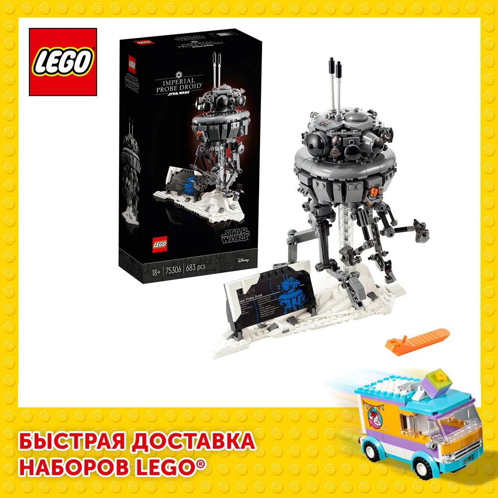 Конструктор LEGO Star Wars 75306 Имперский разведывательный дроид