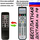 Заменяющий пульт для Microlab R3145, Microlab M930 для аудиосистемы