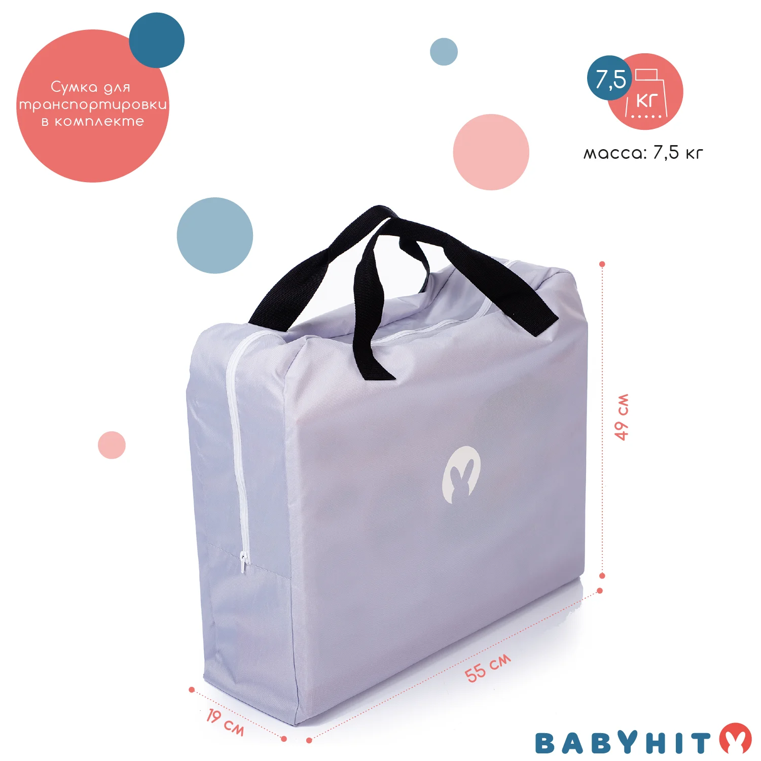 Кровать-колыбель Babyhit Carrycot | Мать и ребенок