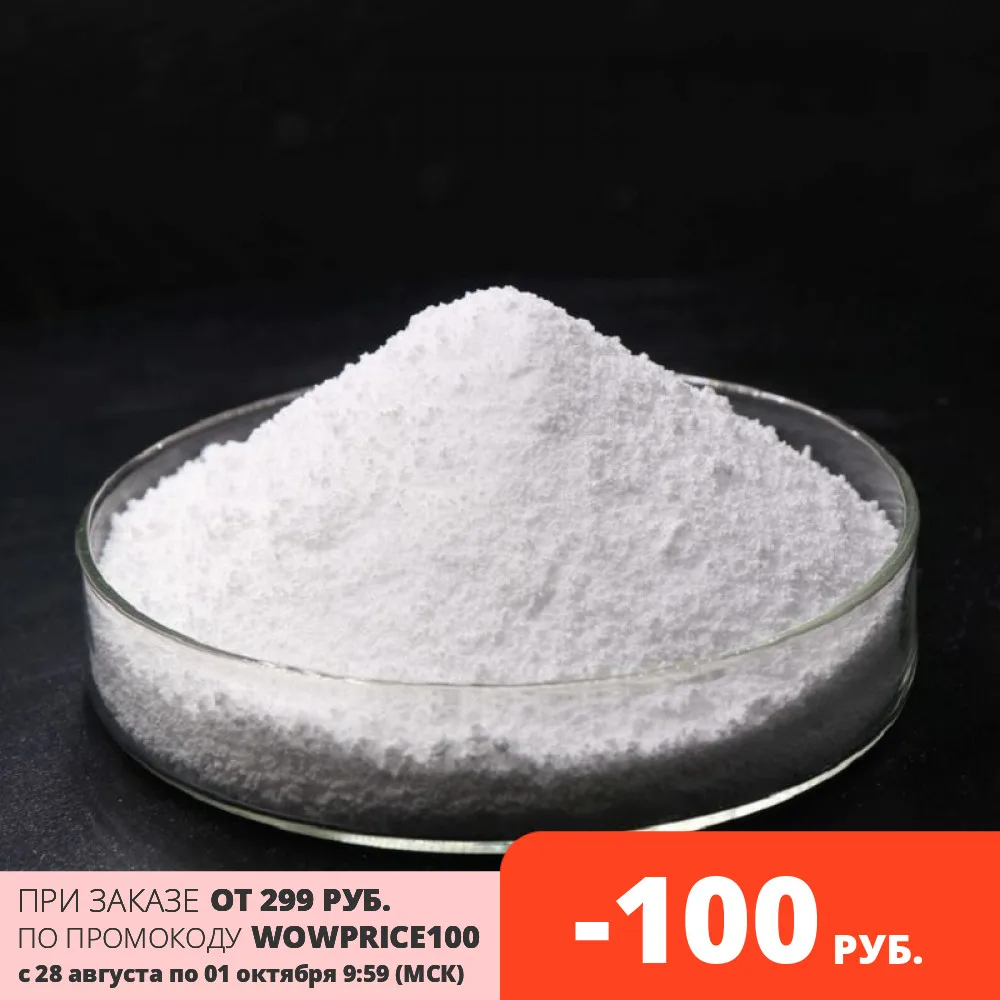 Фосфат пищевой для колбасы (триполифосфат натрия) | Дом и сад