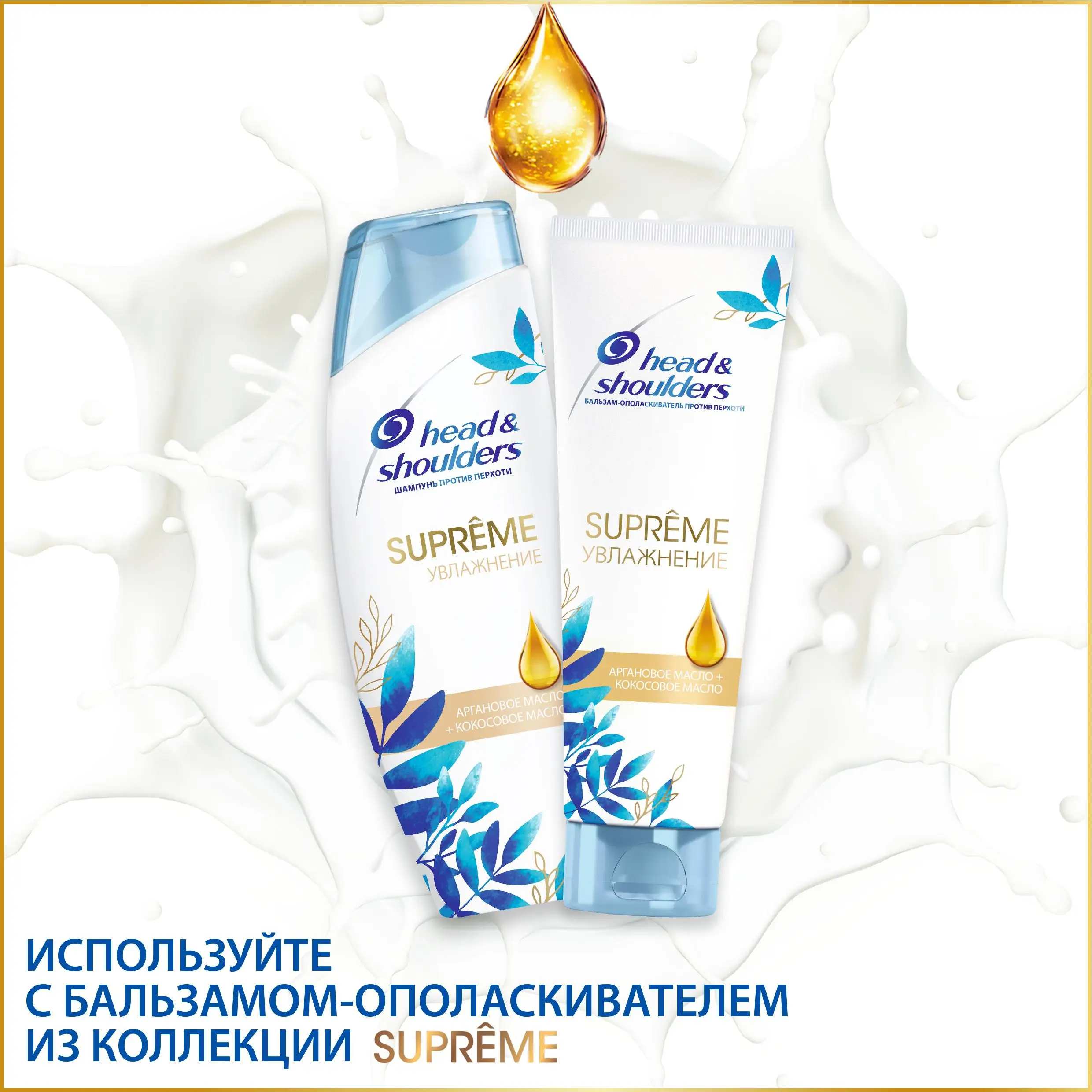 Shampoo against dandruff Head & Shoulders Supreme &quotMoisturizing. Argan oil" 300 ml Health and Beauty Hair Care Styling Shampoos -