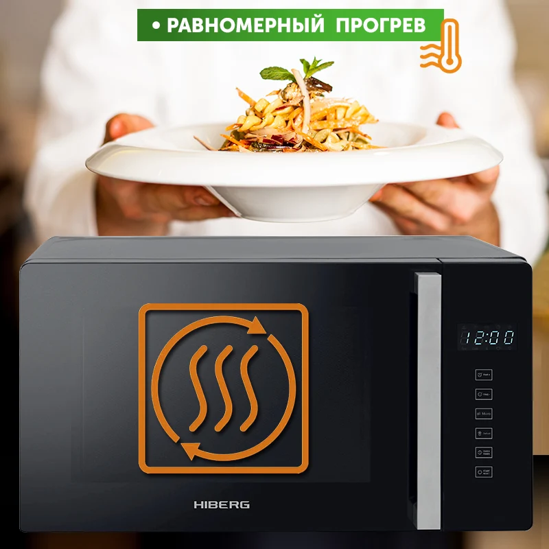 Микроволновая печь HIBERG VM 4088 B объём 20 л сенсорное управление 700 Вт легкая очистка