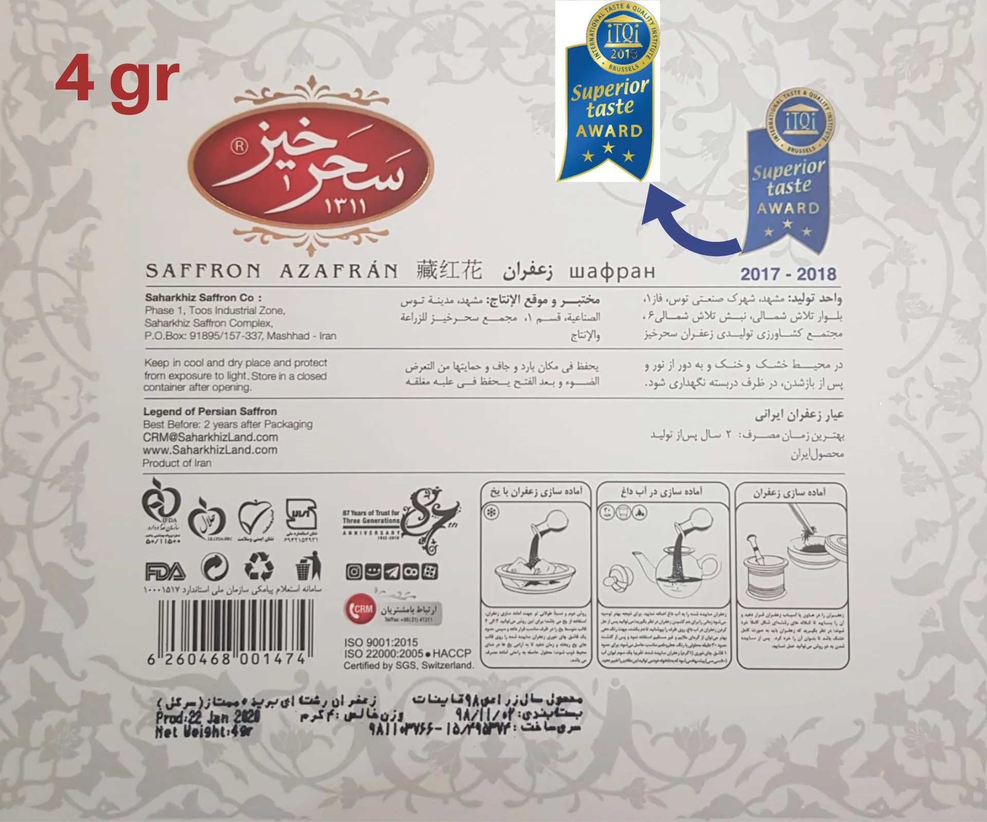 Импортированный роскошный САФРОН премиум класса органический натуральный