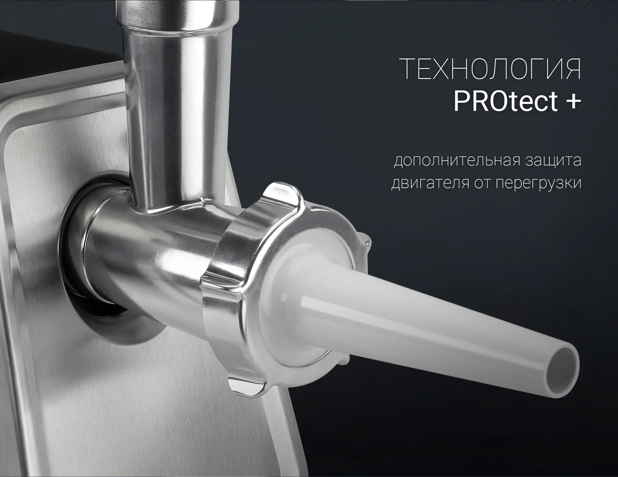 Мясорубка Polaris PMG 3044 ProGear Inside|Мясорубки электрические| |