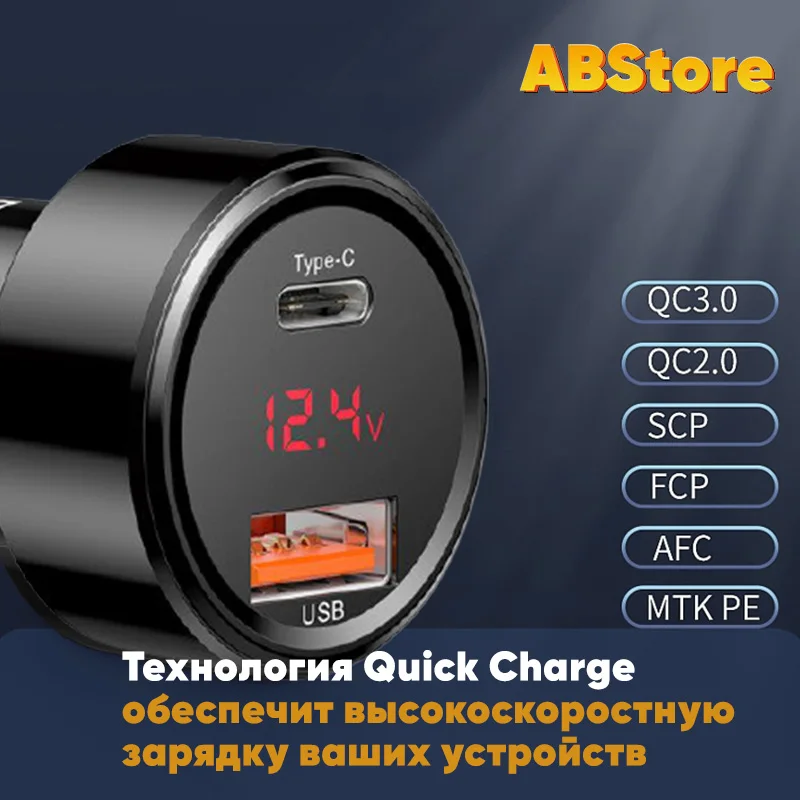 Baseus автомобильный зарядный адаптер 6А 45Вт USB A - C QC 3.0 Quick Car Charger ЗУ зарядка