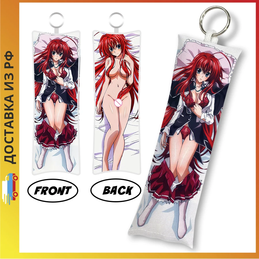 Брелок Дакимакура High School DxD - Риас Гремори M0466