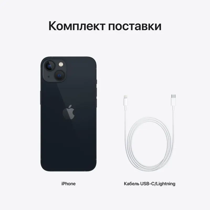 Смартфон Apple iPhone 13 256GB (Официальная гарантия SIM любого оператора возможность