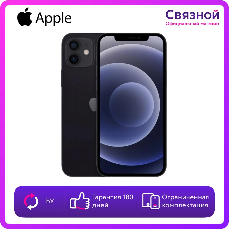 Уцененный телефон Apple iPhone 12 64GB Б/У состояние отличное | Мобильные телефоны и