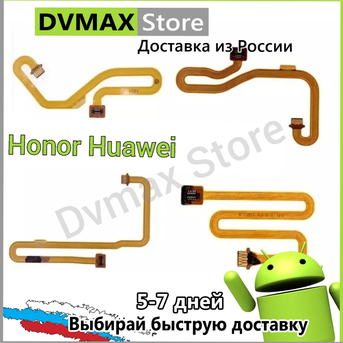 Шлейф на сканер отпечатка кабель для Honor 8X 10 lite Y9 2019 8 9 20 9X 7X 8C | Мобильные телефоны и