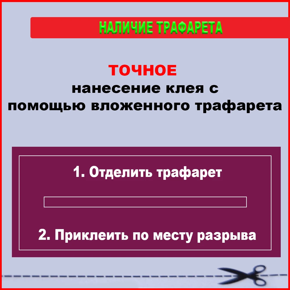 Клей токопроводящий для ремонта и восстановления нитей обогрева заднего стекла