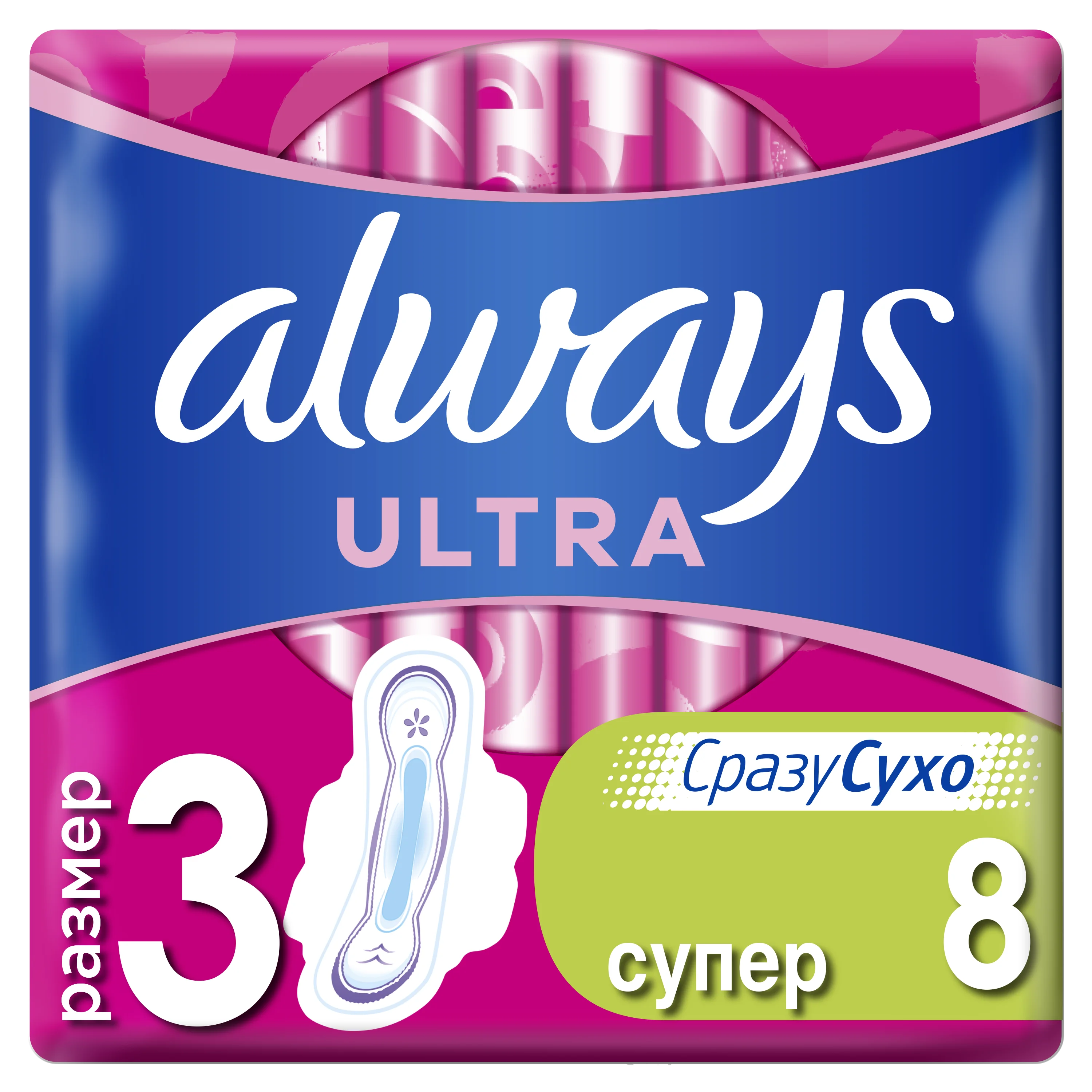 прокладки always ultra 16шт. прокладки женские олвейс 3 капли. Always прокладки ultra normal 10шт. ) , , шт. прокладки женские always.