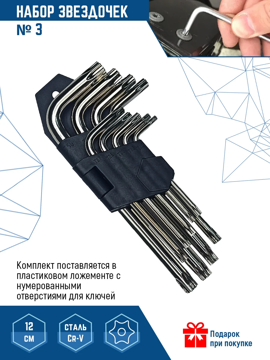 Набор инструментов VertexTools L-образные ключи 9 шт. |