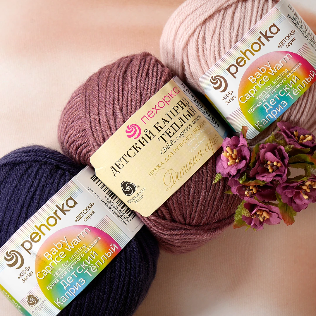 Пряжа Пехорка Детский каприз теплый (5 мотков) 50% мериносовая шерсть фибра 50г 125м |