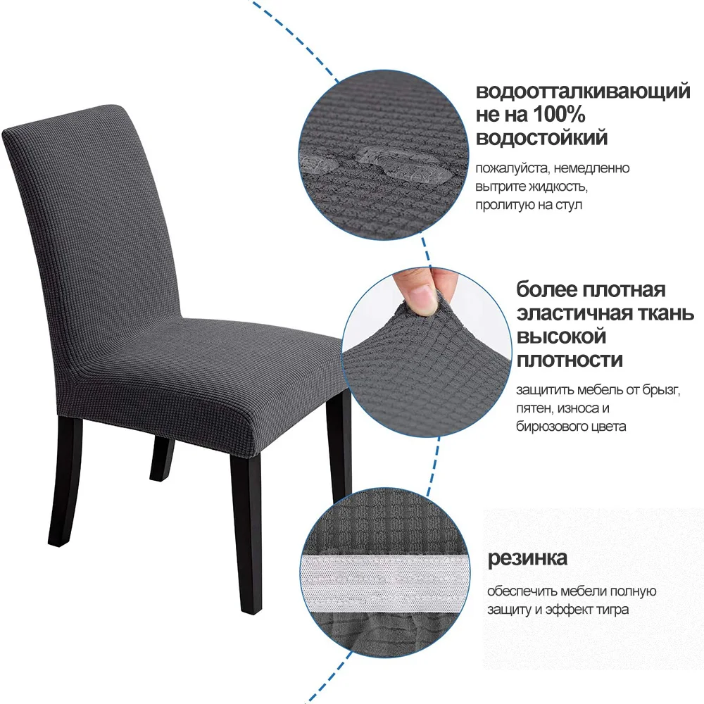MOBUTA универсальный чехол на стул однотонные Цвет кукурузные зерна из спандекса