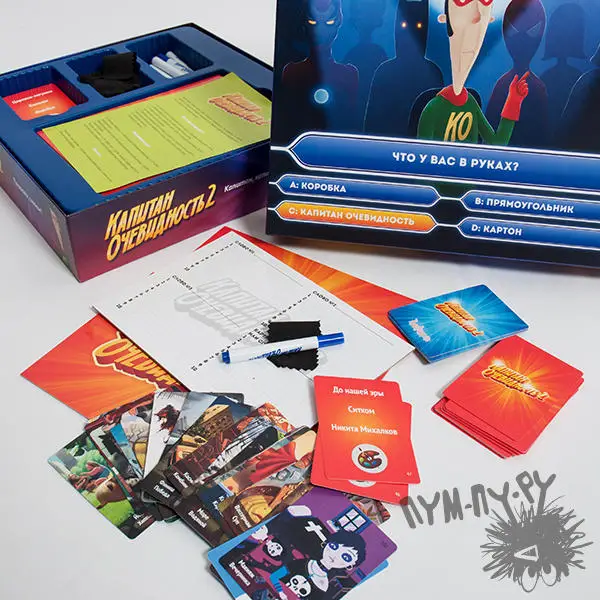 Настольная игра Капитан очевидность 2|Настольные игры| |