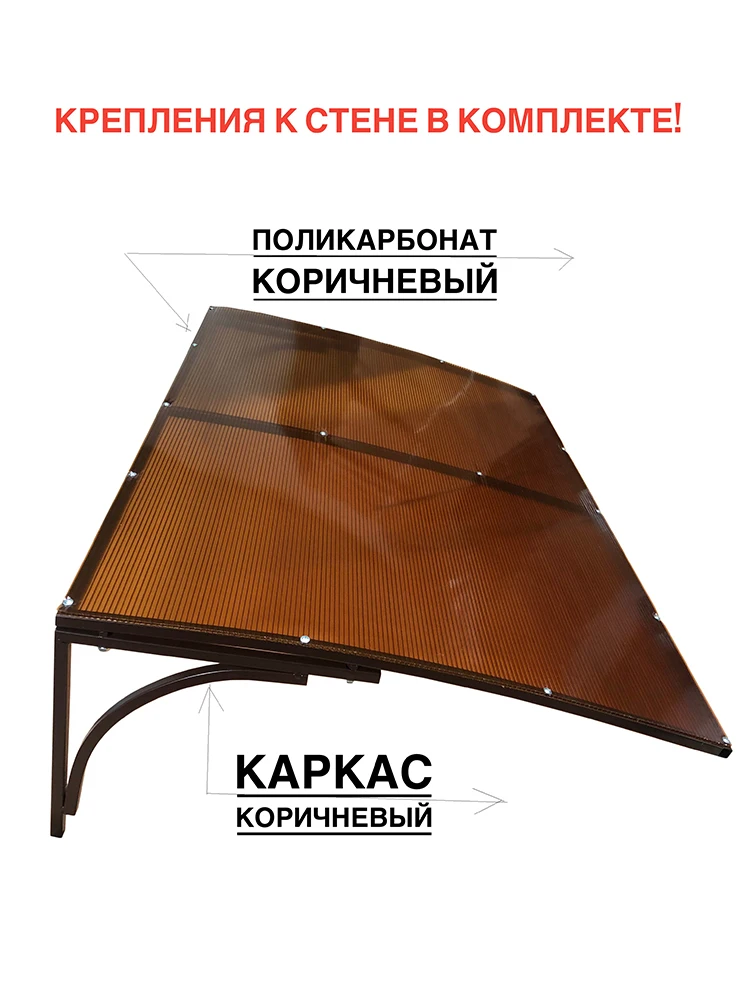 Козырёк над входной дверью металлический ArtCore YS51 коричневый 115х80х37 см - купить по