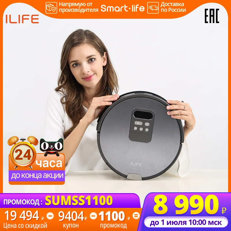 Робот пылесос ILIFE V80 Pro для сухой и влажной уборки мощность всасывания до 2000Па с ЖК