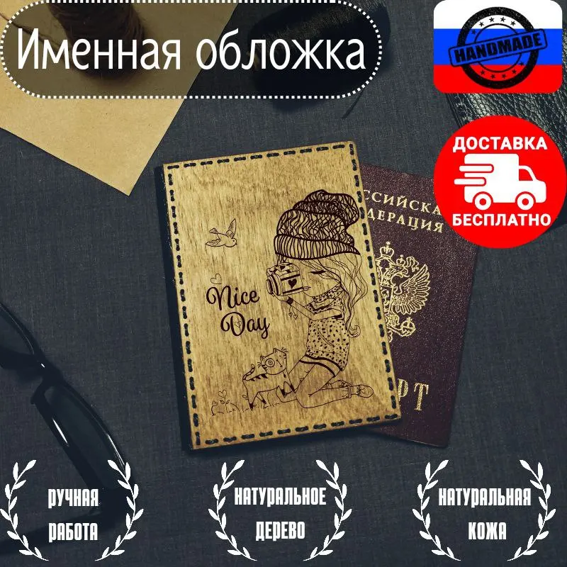 Деревянная обложка на паспорт &quotМилые девочки&quot / Именная из натуральной кожи и