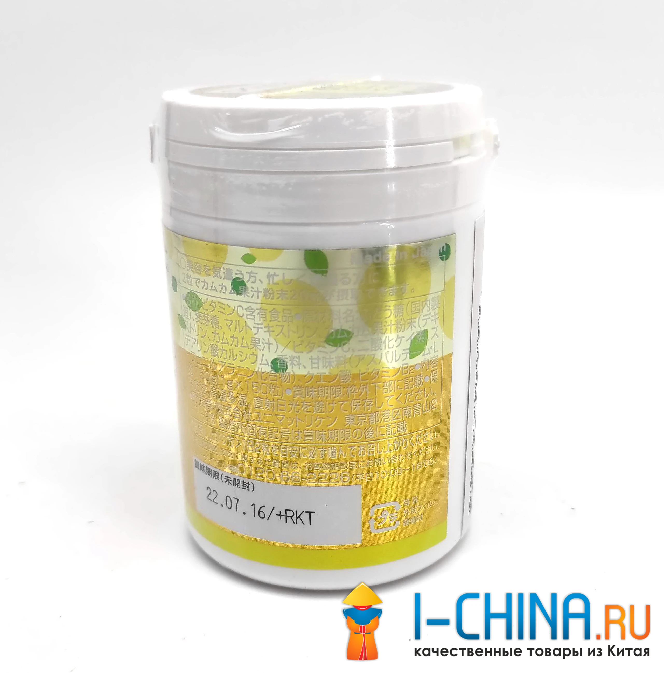 Японские витамины. Витамин С со вкусом лимона 150 шт на 75дней. Vitamin C