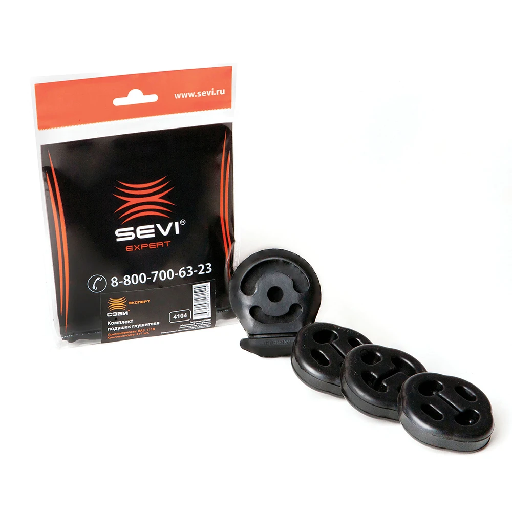 Комплект подушек крепления глушителя СЭВИ Эксперт на Калина, Калина 2, Гранта, Дастун код 4104