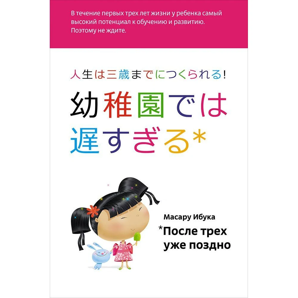 После трех уже поздно (переплет суперобложка) | Канцтовары для офиса и дома
