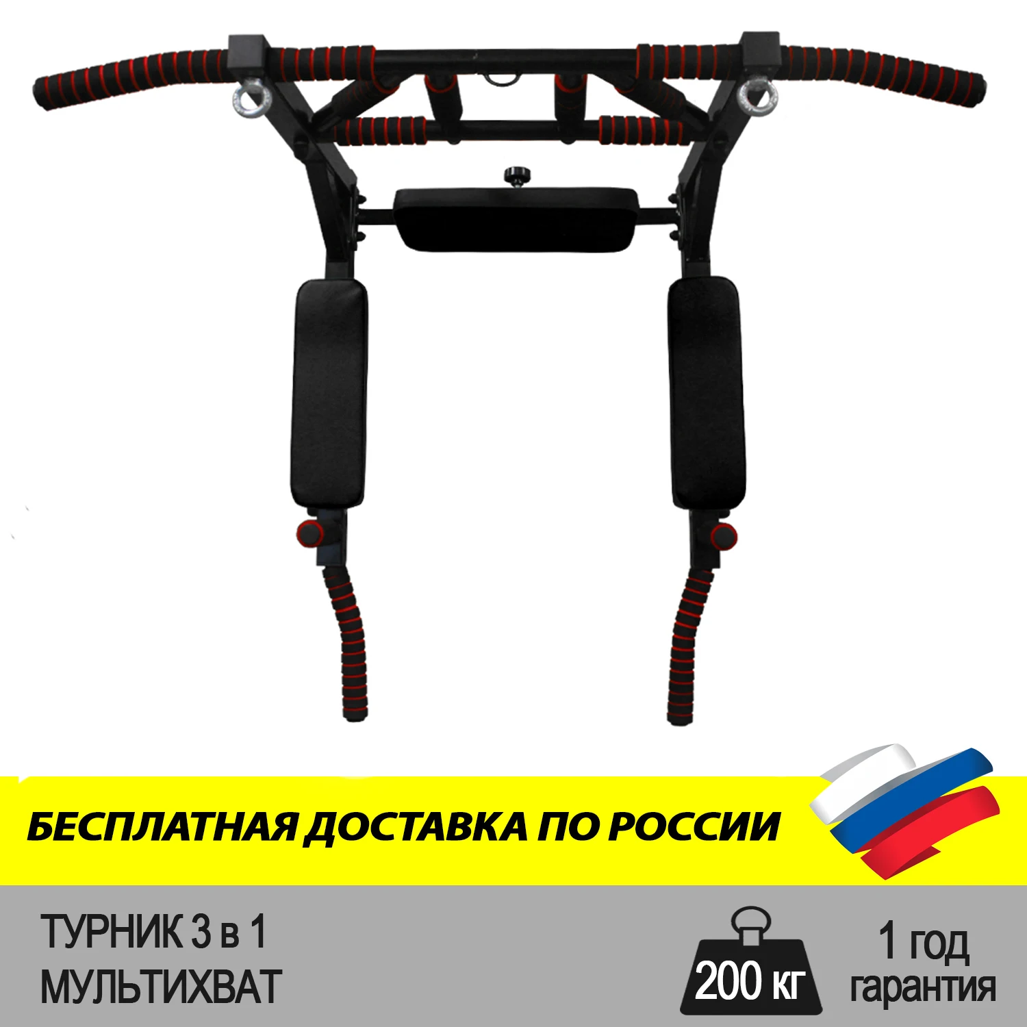 Турник 3в1 Купить