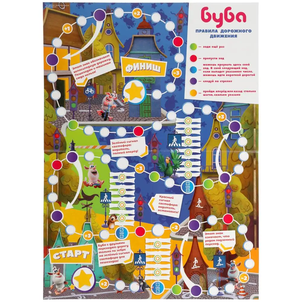 Настольная Игра Правила Дорожного Движения Купить