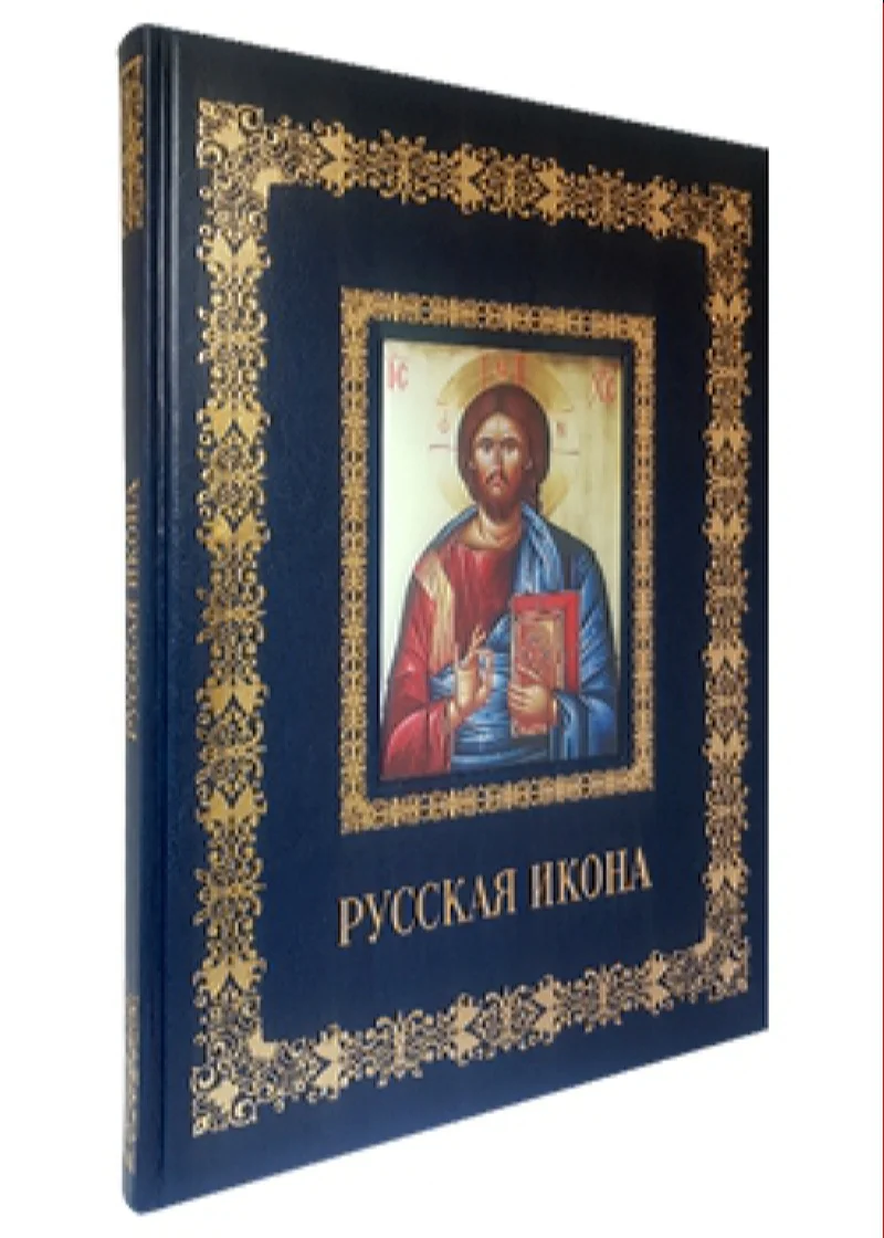 Купить Книгу Русские Иконы