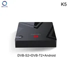 Mecool K5 DVB-S2DVB-T2 комбинированный гибридный ТВ-бокс Android 9,0 Amlogic S905X3 2 Гб 16 Гб двойной WiFi BT4.2 умный медиаплеер