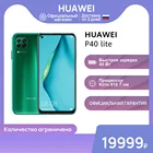 Смартфон HUAWEI P40 Lite  6+128ГБ 48МП40 Вт SuperCharge7nm Kirin810Ростест, Доставка от 2 дней, Официальная гарантия