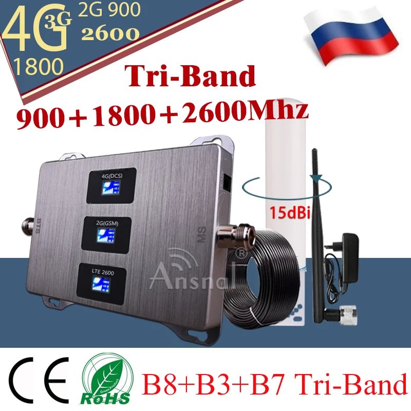 Трехдиапазонный усилитель сотовой связи 900/1800/2600 МГц GSM репитер 2G 3G 4G сетевой