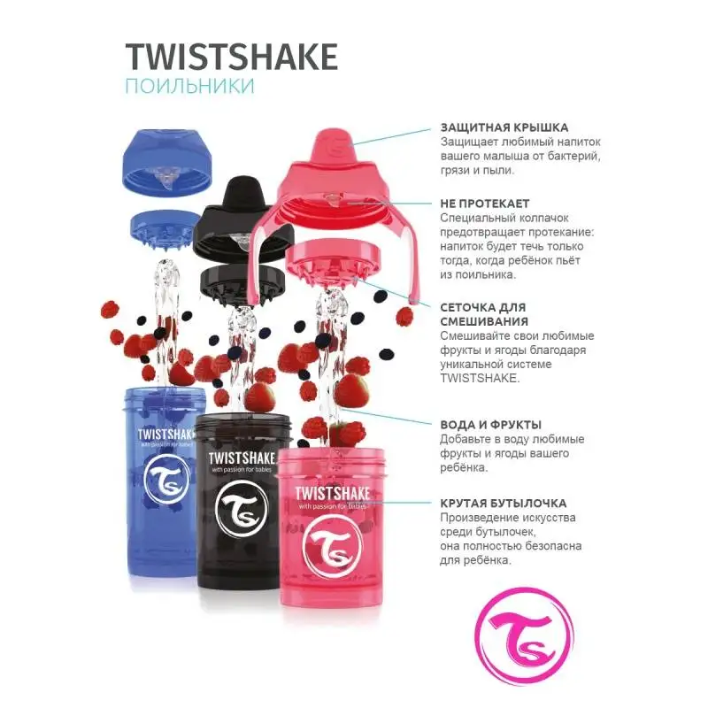 Поильник для детей 180мл Twist hake Crawler Cup |
