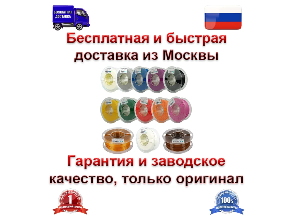 Пластик для 3D печати Yousu PETG 1кг | Компьютеры и офис