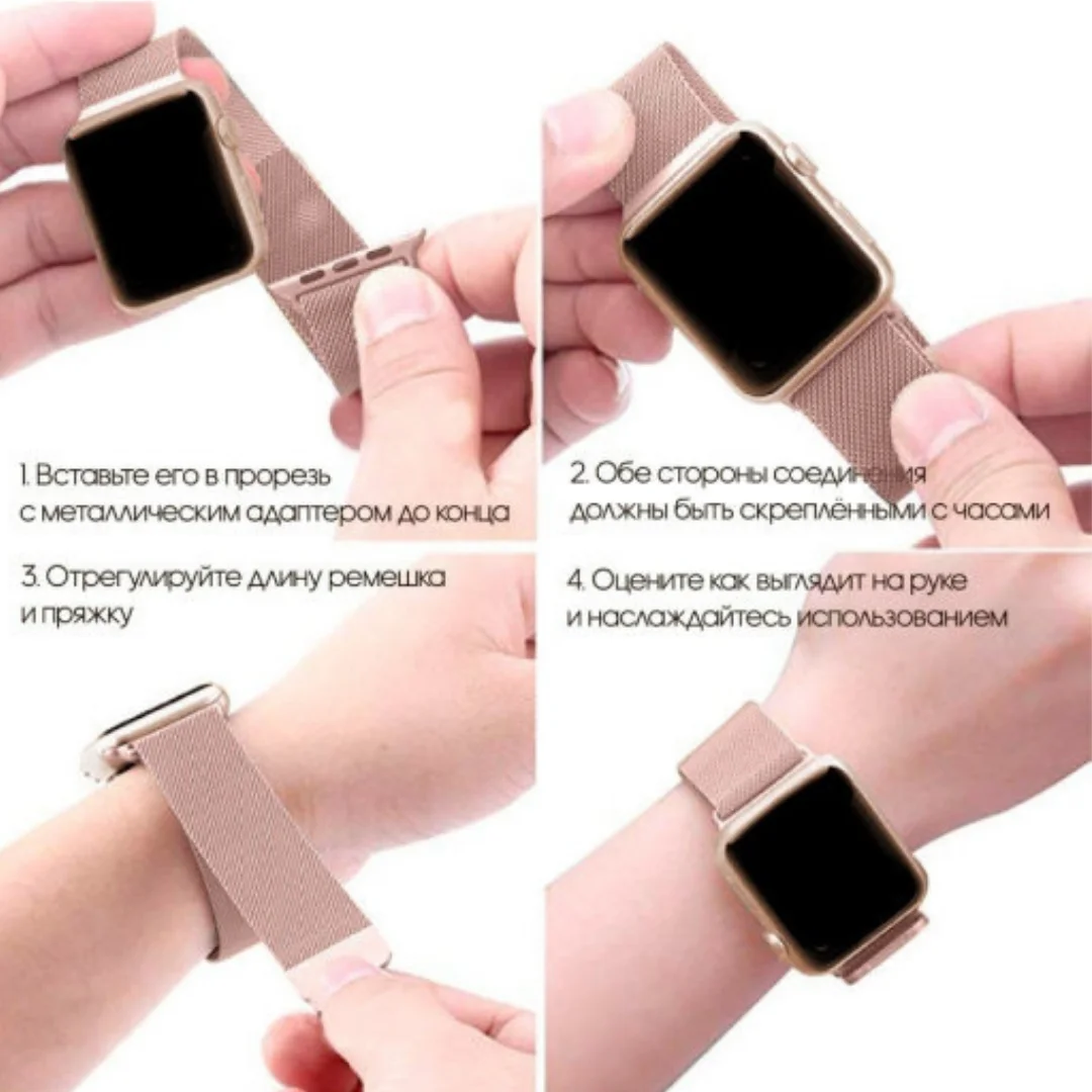 Ремешок Браслет Украшения для Apple Watch серии 6 44 мм 42 40 38 Миланская петля