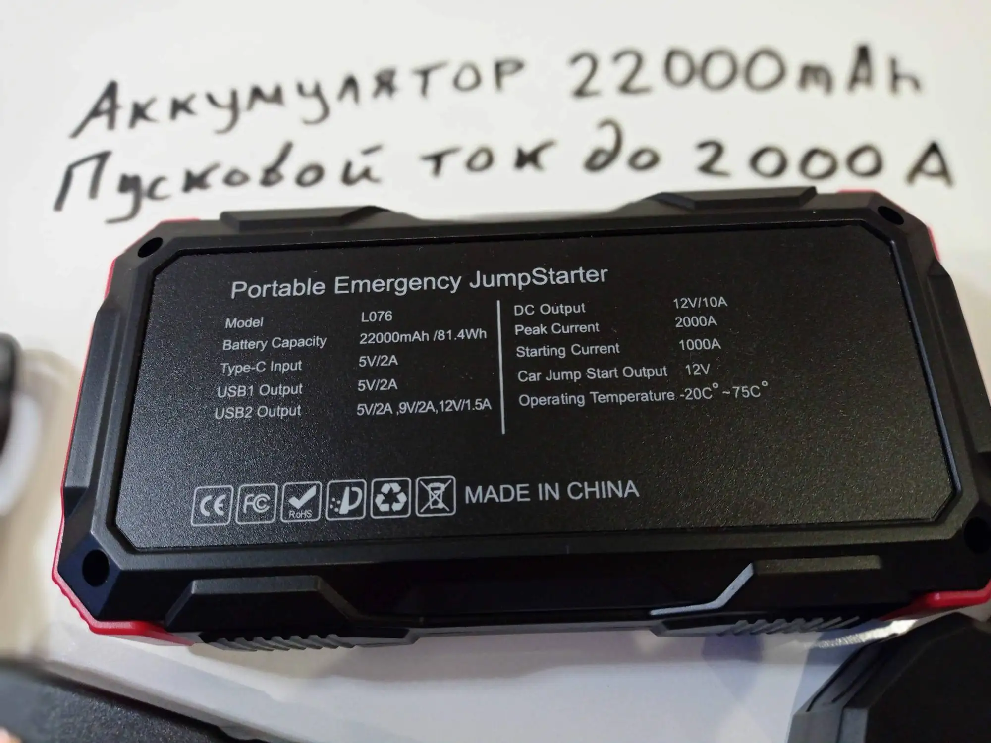 Utrai jump starter jstar one. пускач для автомобиля аккумуляторный. Berkut jsc-600c. конденсаторное пусковое устройство berkut jsc-800c. бустер для запуска двигателя.