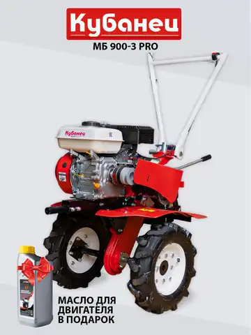 Мотоблок бензиновый двигатель КУБанец культиватор садовая техника МБ 900-3 PRO с колесами 7 л.с., 3 скорости вперед, 1 назад